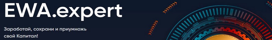 ������ EWA