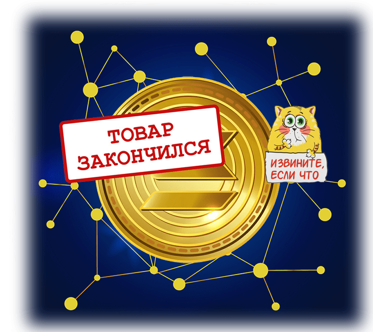 Solana Network
