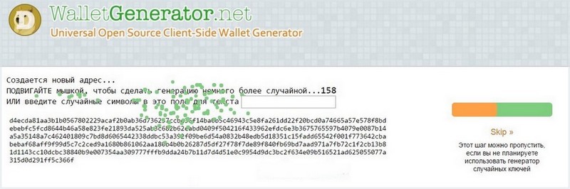 Get free Paper Wallet