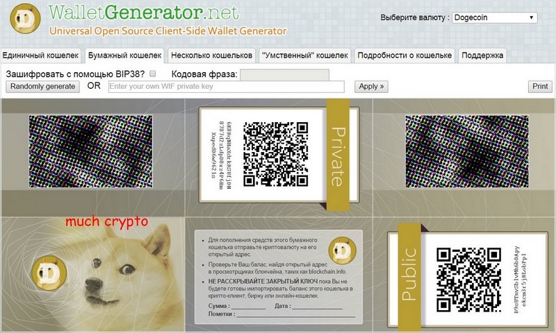 Get free Paper Wallet