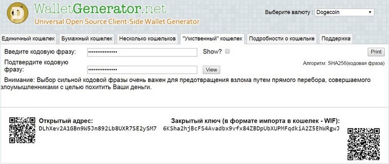 Get free Paper Wallet