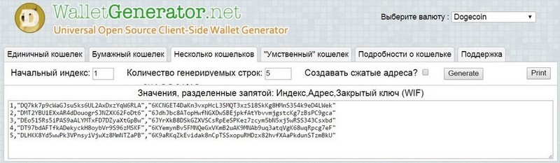 Get free Paper Wallet
