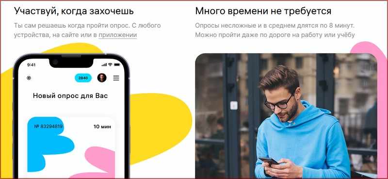 Surveys Moiopros. ������� ������ �� ������� � �������.